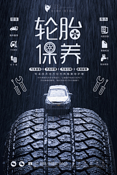打星星采集到海报