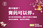 药不能停？膏药可以停
