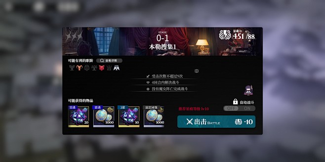 关卡信息界面【千年之旅】——更多截图，关...