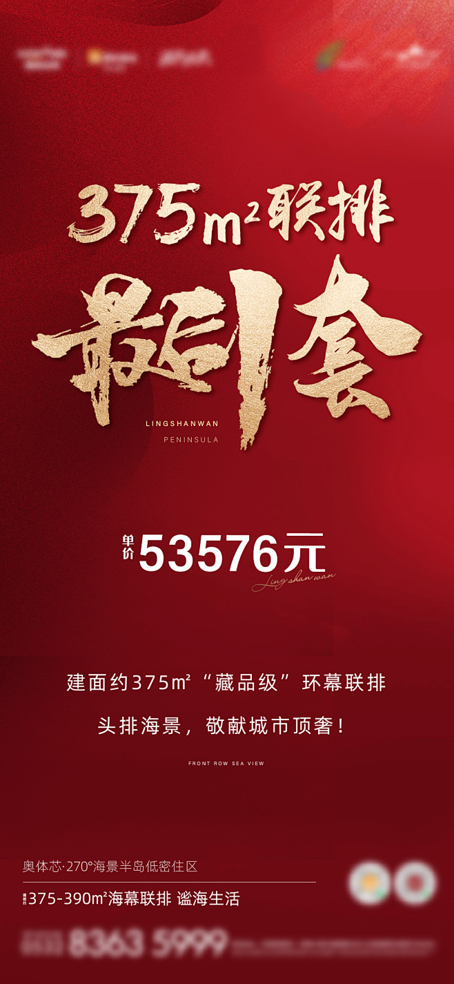 促销海报-志设网-zs9.com