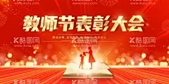 教师节晚会  - 源文件下载【酷图网】教师节,教师节晚会,教师节海报,教师节促销,感恩教师节,教师节快乐,教师节展板,教师节背景,教师节图片,教师节宣传,教师节活动,教师节广告,教师节贺卡,教师节素材,教师节设计,教师节模版,教师节单页,教师节彩页,教师节背板,最美教师,先进教师,优秀教师,教师节表彰,乡村教师