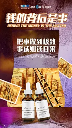   私护  壮阳   男性用品  燕窝 阿胶  酵素 早教 祛斑  茶叶 海鲜  药贴  眼贴 足贴 眼霜  瘦脸仪器  按摩椅 小程序开发 公众号 包装设计  内衣 短视频  头像  宝宝裤   聊天背景   封面   服装  线下会议  展架  PPT  喷绘  KT版  灯箱   广告  宣传手册  折页 腰线   产品拍摄   详情页  淘宝主图  H5  官网搭建  发圈文案  品牌故事  微商美工  短视频 微商 设计  海报 包月 文案 用心 品牌 选择 宣传