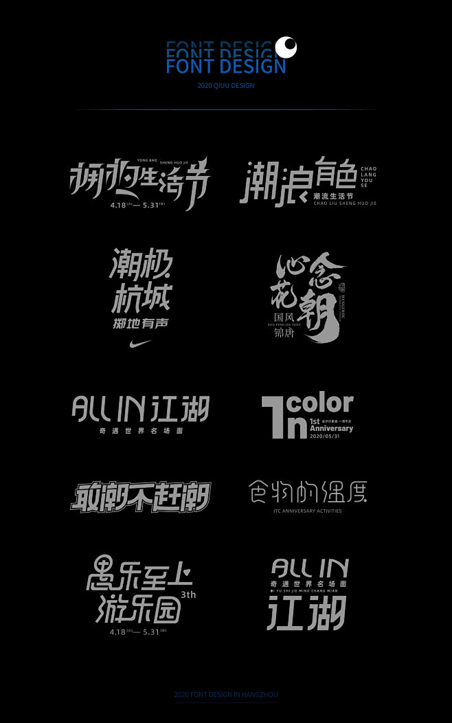 近期线下活动主视觉设计 ｜ 2