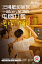 @JDL京东物流 的个人主页 - 微博