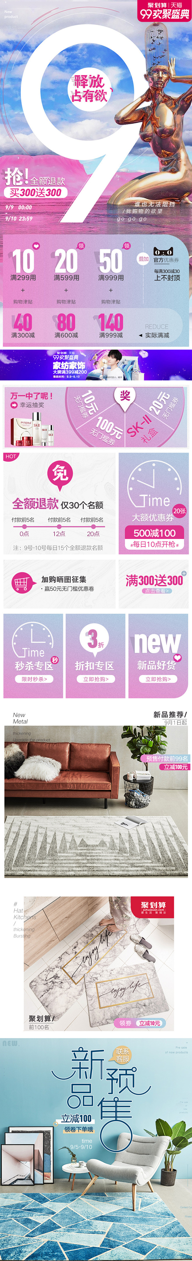 99大促_01