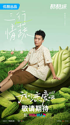 艳南呐花是无罪地啊采集到kv