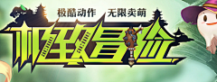 -=毛晓晓~~采集到banner