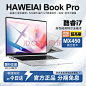 HAWEIAI MoteBook【10月新款】2024英特尔酷睿i9/I7满血独显笔记本电脑轻薄本高端高性能金属游戏设计 【AI终端】酷睿i7【满血独显】全能电竞游戏本 32G内存+2TB超速硬盘
