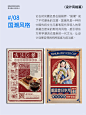 8种常见经典设计风格