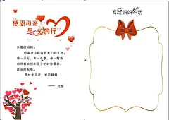 感谢母亲节 贺卡  - 源文件下载【酷图网】感恩,母亲节,贺卡,爱心书,蝴蝶节,未转曲,