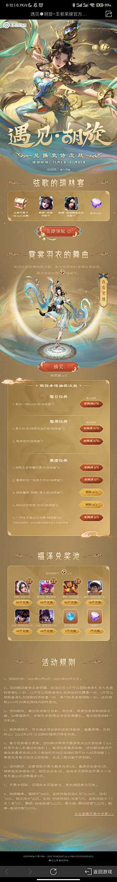 小蒋啊啊啊啊啊啊采集到游戏运营活动