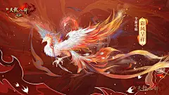 坐骑：彩凤呈祥-速览！七夕站姿坐骑来袭！-新天龙八部端游