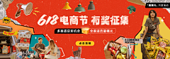 偷懒爱吃荔枝采集到运营-banner