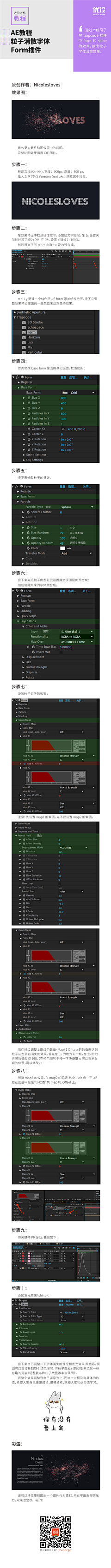 反善000采集到教程