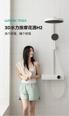 花叶liu采集到洗澡美女