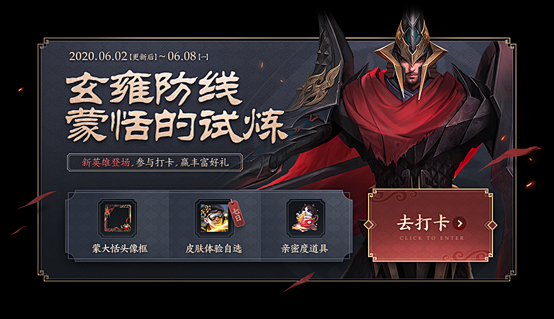 新英雄蒙恬上架，多重好礼等你解锁