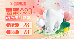 Meirongzzz采集到banner+入口图
