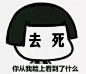 搞笑你从我脸上看到了什么
