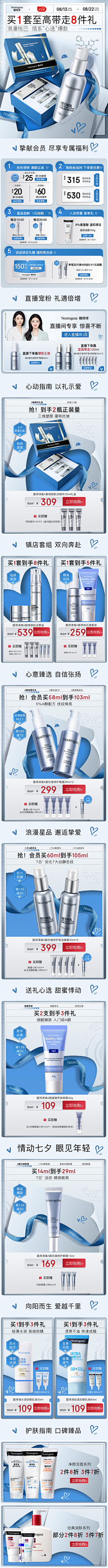 奇异的喵喵采集到首页
