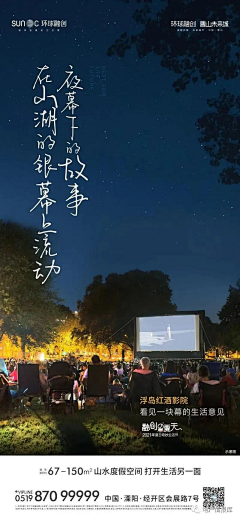 小司啊采集到促销/分销/热销