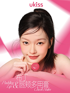 鱼丸粗面WX采集到美妆网红无线海报