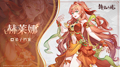 honghong111采集到游戏banner