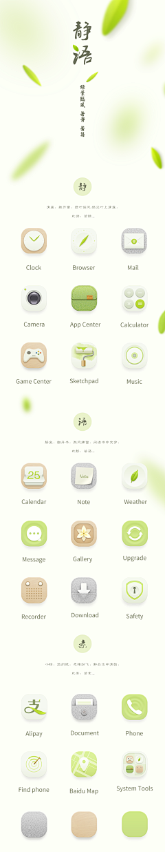 Fancy_huaban采集到UI.Theme