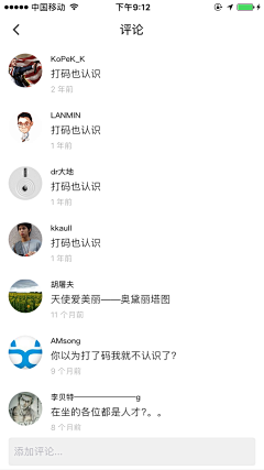 葱头豆瓣酱采集到App_评论