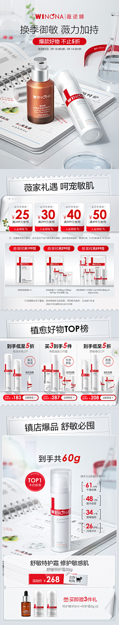 小猪猪zz采集到活动页