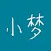 爱画画的小梦