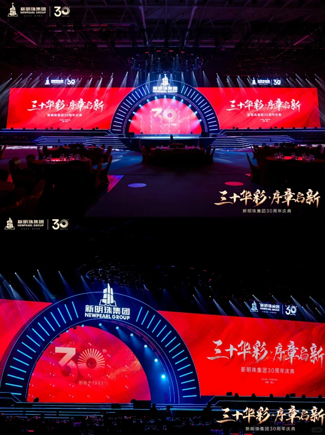 北京年会策划公司 | 三十华彩 序章启新...