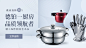 餐厨banner