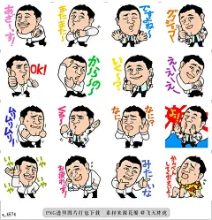 a@飞天胖虎 line贴图表情包贴纸崎山的说话声贴图！  面似超级英雄的男人已经归来，这套