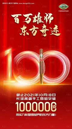 源文件下载【创意主画面海报设计】编号：20230705093133619
