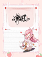 @谦珏设计／关注可商——素材均来自花瓣
