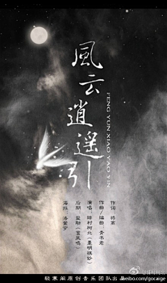 Corbeau采集到古风系列