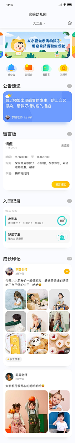 狂躁的大喵采集到APP-教育