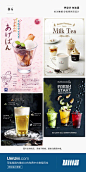 饮品单页/饮品海报