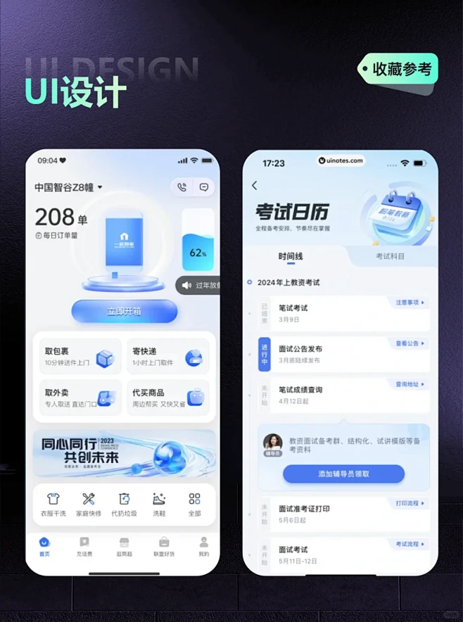 UI设计-APP页面分享欣赏参考 - 小红书-花瓣网