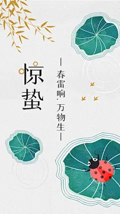 春季