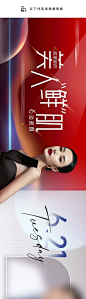 医美专家专场长图