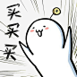 买买买png免抠素材_新图网 https://ixintu.com 卡通 可爱 艺术字 促销 电商 折扣活动 活动