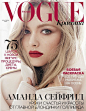 Vogue Russia September 2016 Beauty Supplement Cover story (Vogue Russia) : Vogue Russia September 2016 Beauty Supplement Cover story