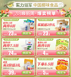 如芽纳豆采集到优惠券