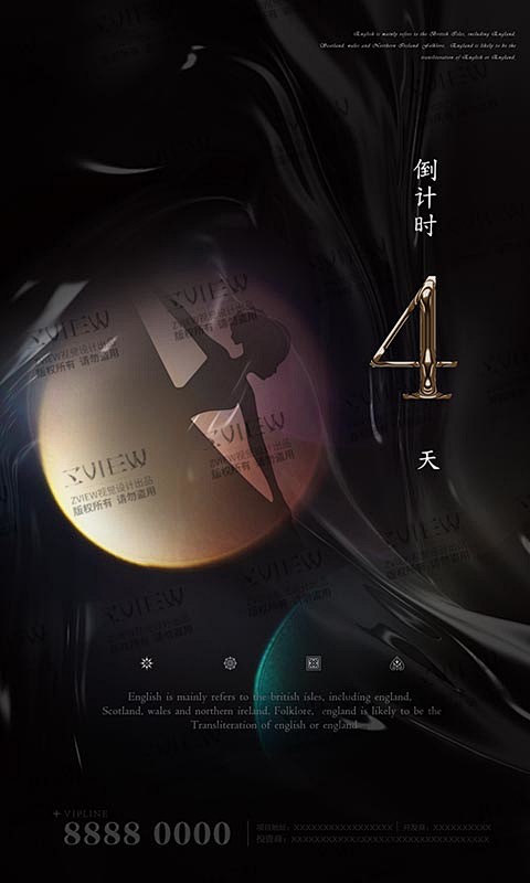 主观视觉原创高端精品微信海报画面，完美呈...