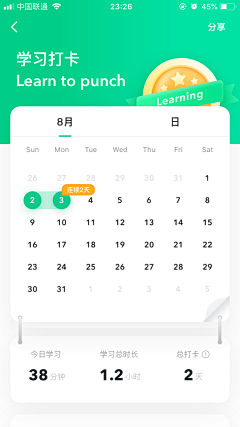 V那年花开采集到教育app