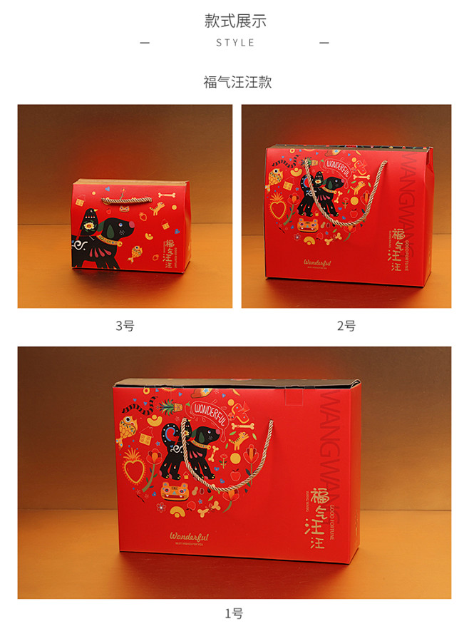 新年春节礼品盒创意卡通折叠包装盒手提礼盒...
