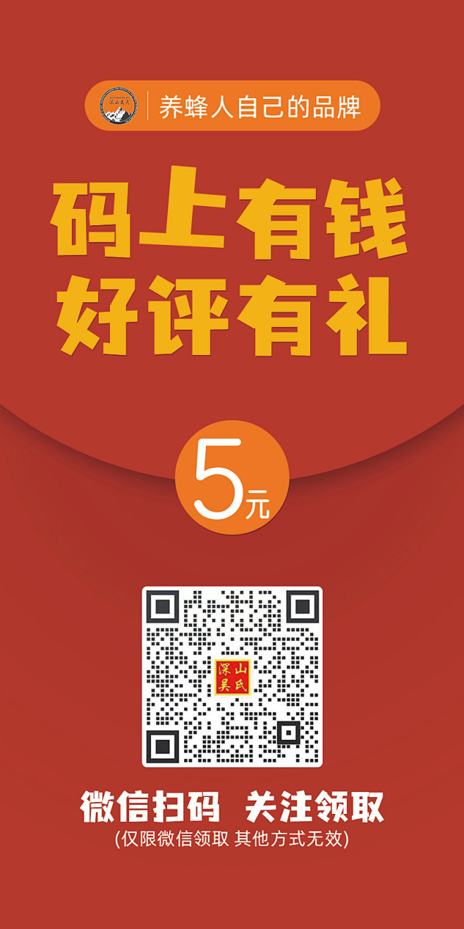 好评返现