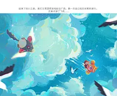 花花游记-四川广西篇插画设计
