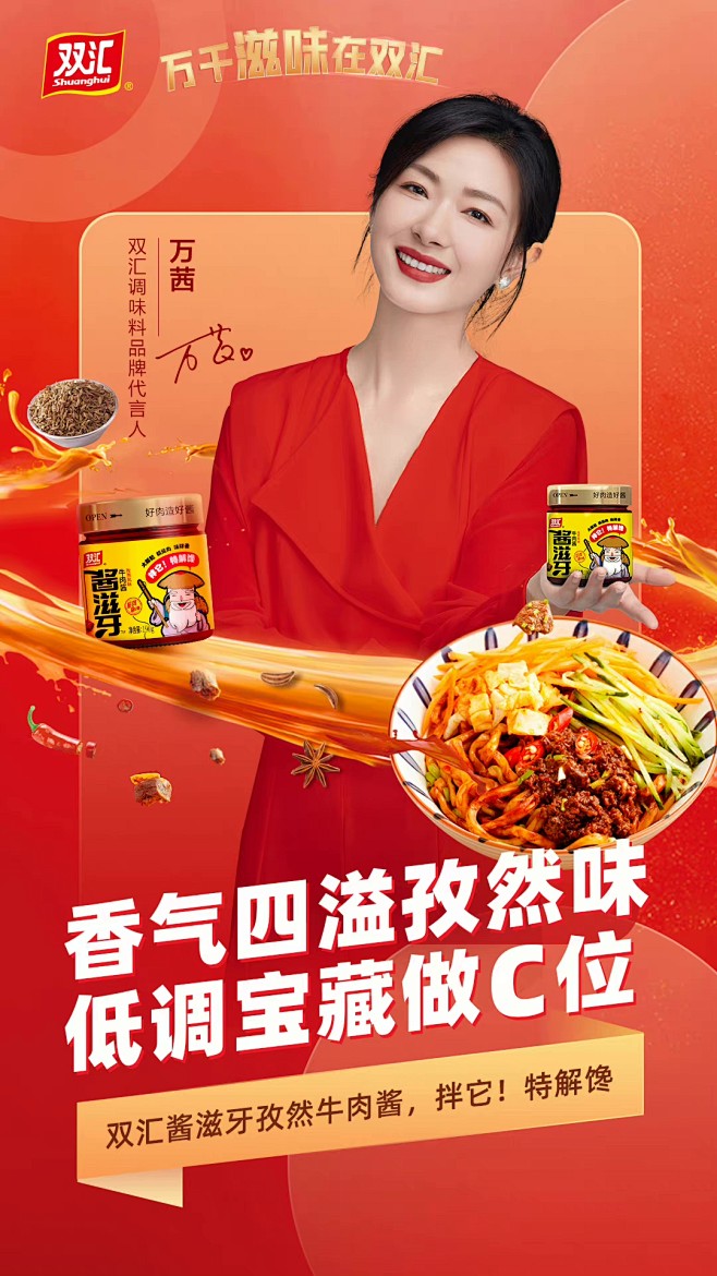 双汇
